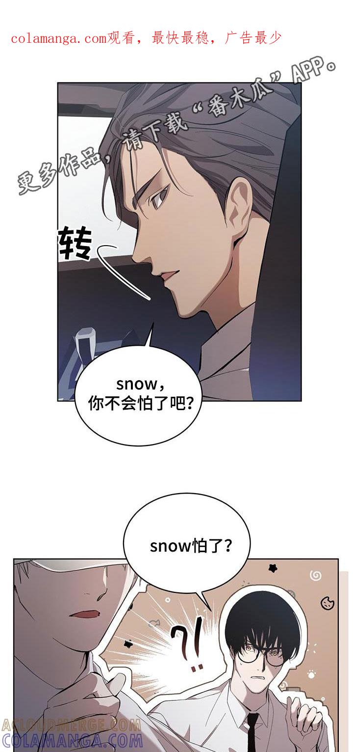 《法外狂徒》第19章：为什么不愿意 第1页