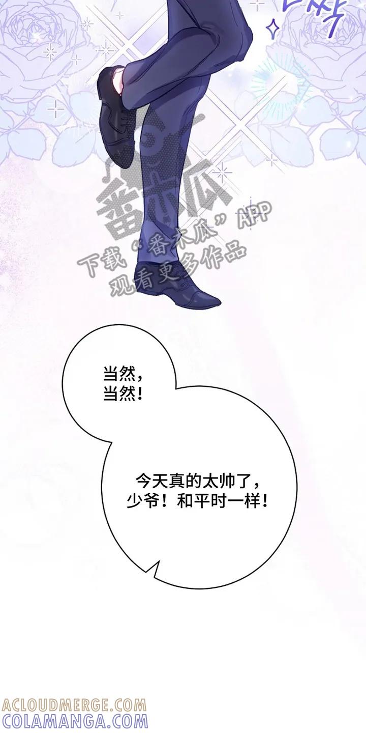《爱上骑士团团长》第2章：实现梦想 第5页