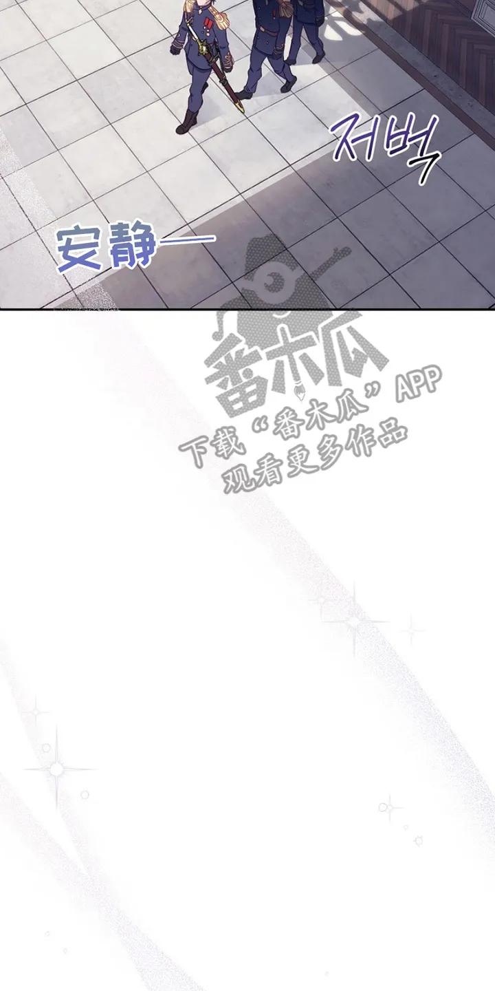 《爱上骑士团团长》第2章：实现梦想 第26页