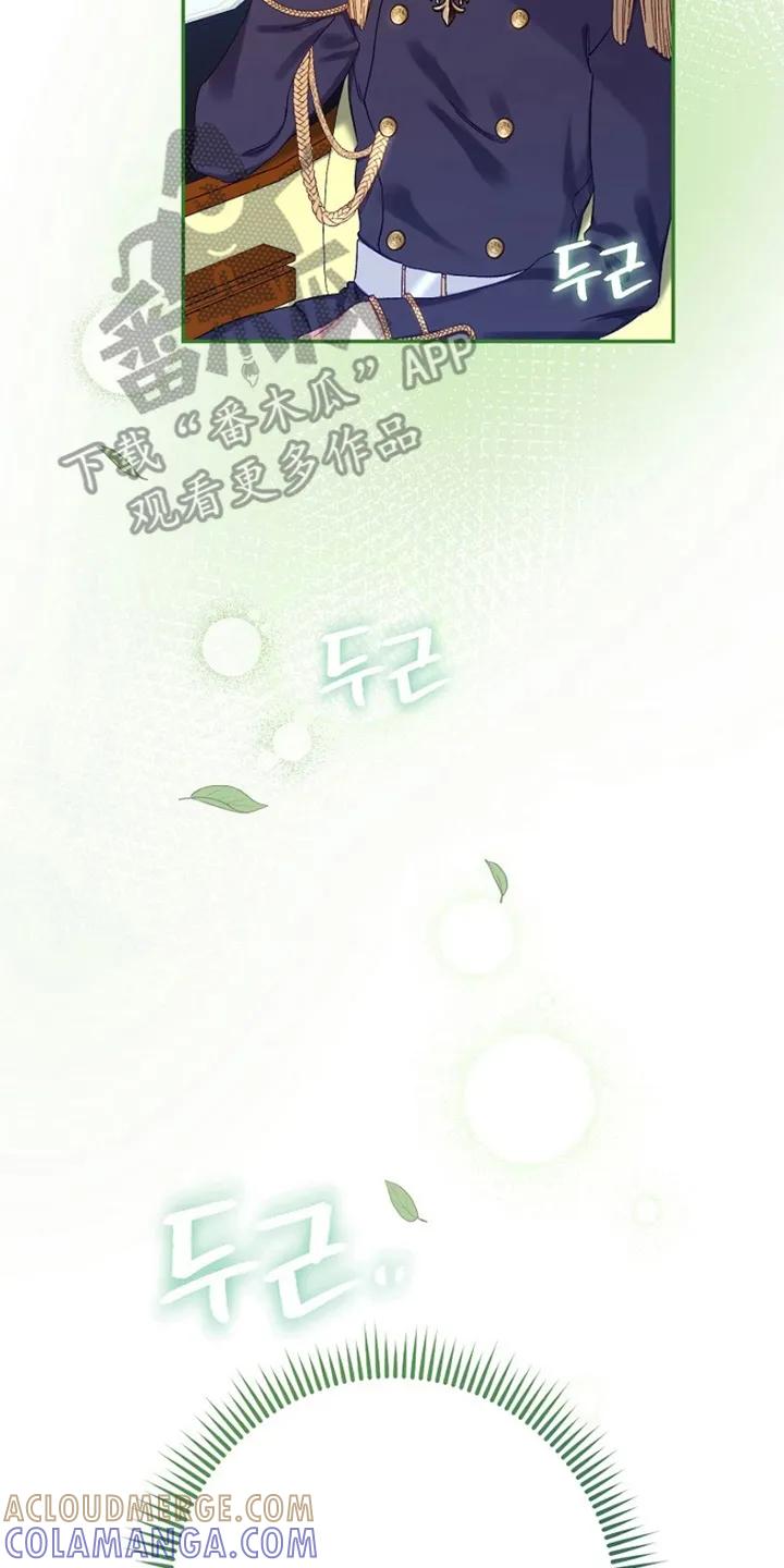 《爱上骑士团团长》第2章：实现梦想 第11页