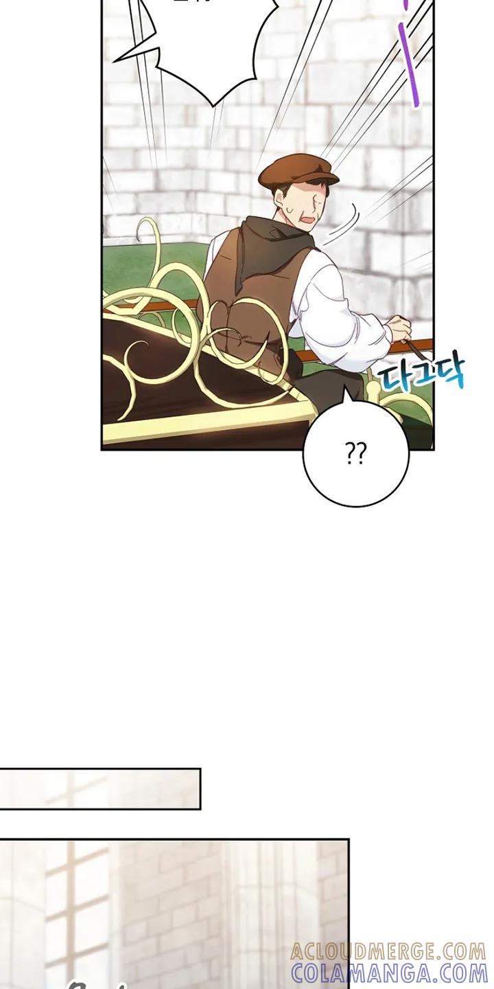 《爱上骑士团团长》第2章：实现梦想 第15页