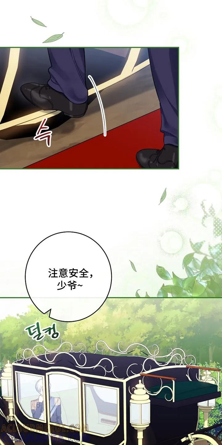 《爱上骑士团团长》第2章：实现梦想 第9页