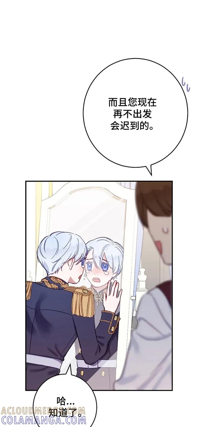 《爱上骑士团团长》第2章：实现梦想 第7页