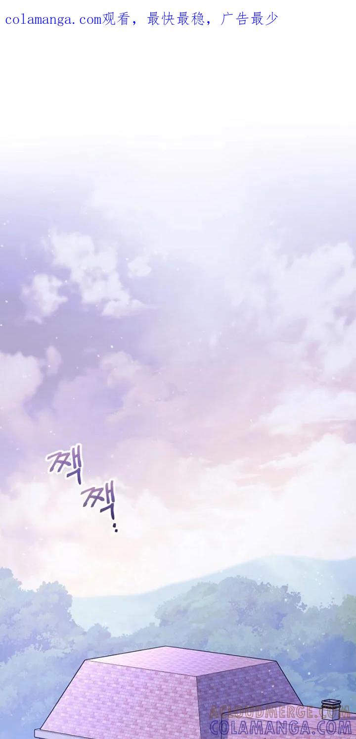《爱上骑士团团长》第2章：实现梦想 第1页