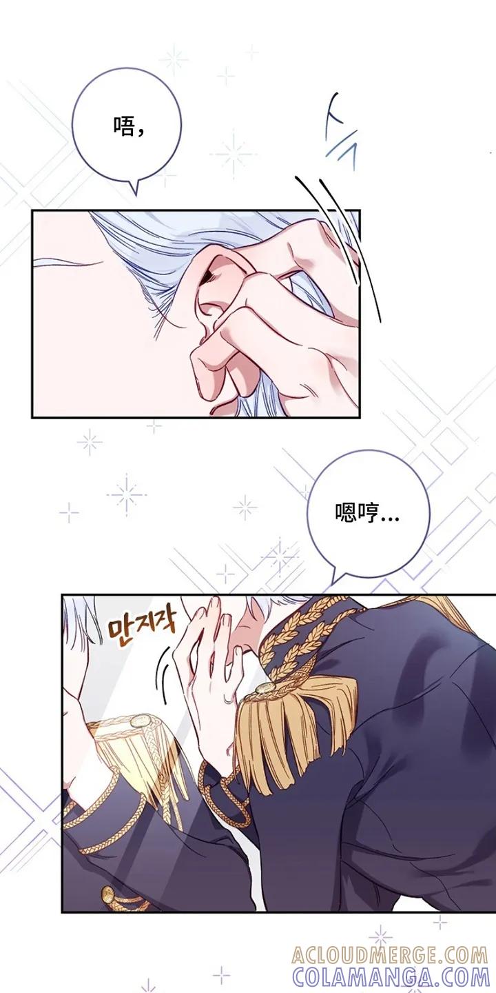《爱上骑士团团长》第2章：实现梦想 第3页