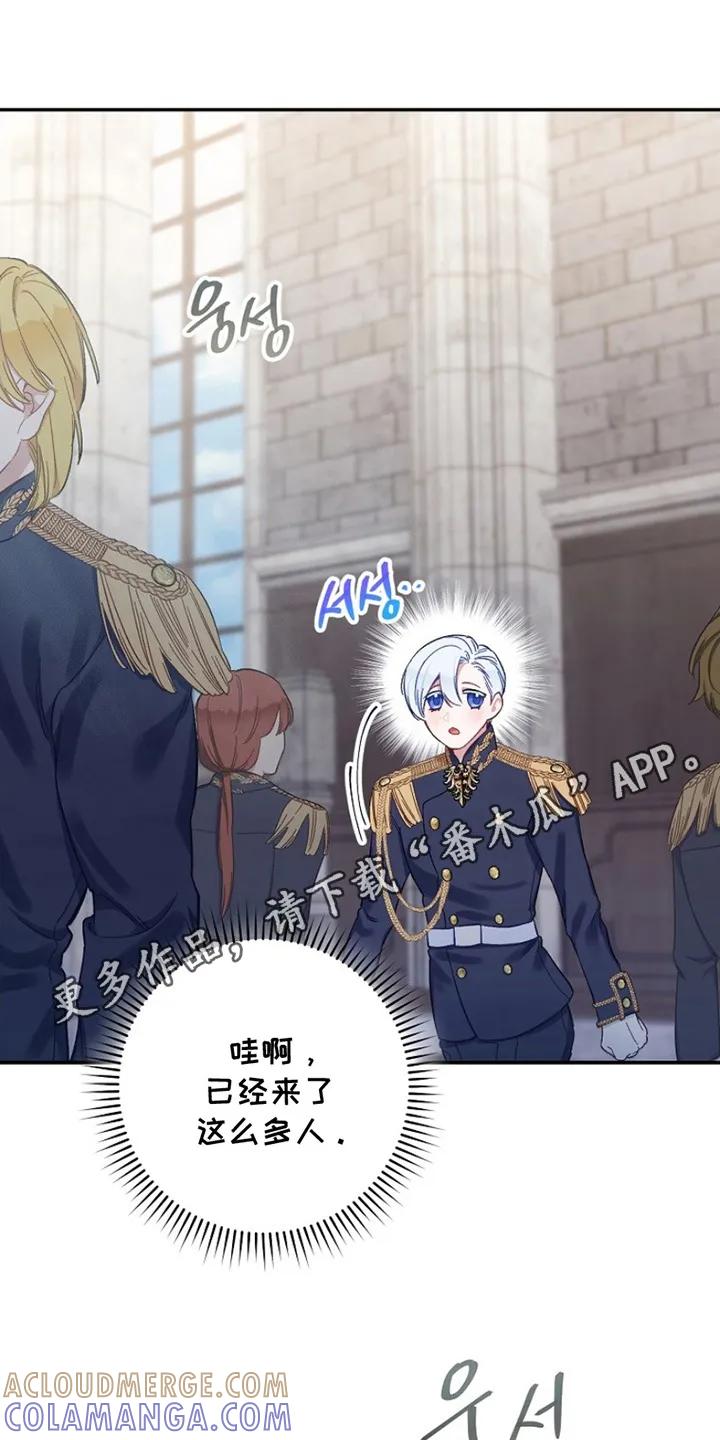 《爱上骑士团团长》第2章：实现梦想 第17页