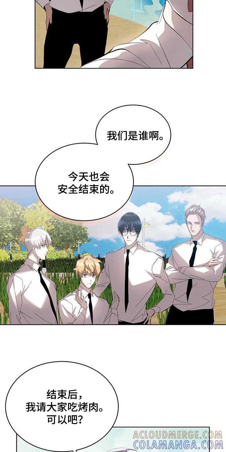 《法外狂徒》第20章：诅咒你 第17页