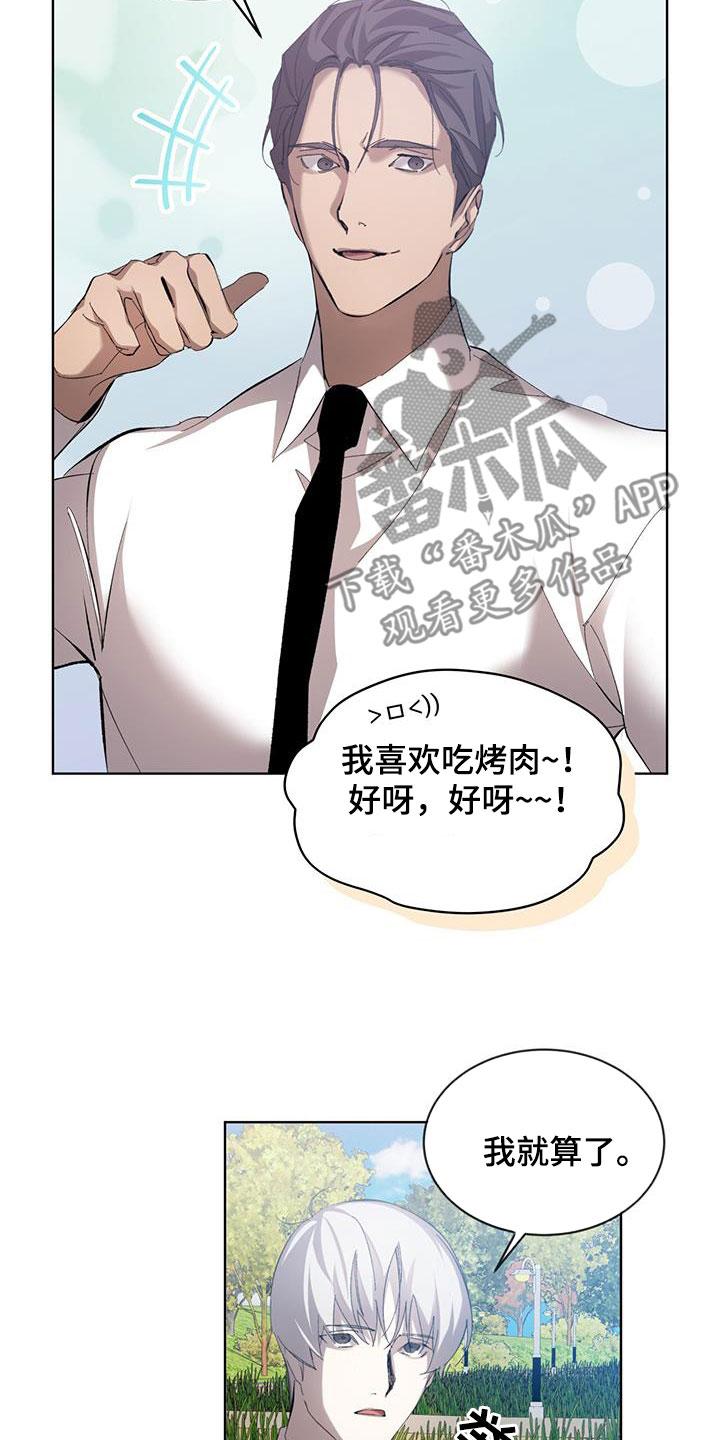 《法外狂徒》第20章：诅咒你 第18页