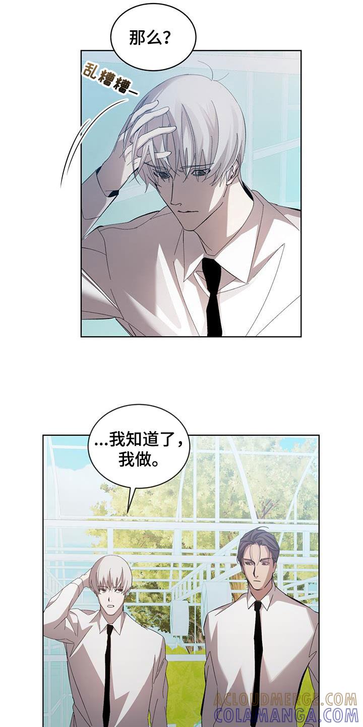 《法外狂徒》第20章：诅咒你 第3页