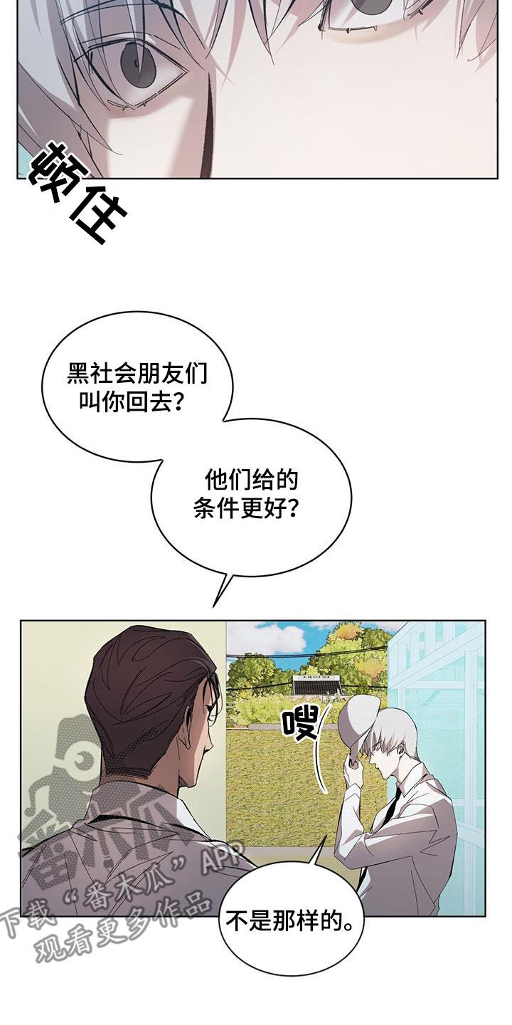 《法外狂徒》第20章：诅咒你 第2页