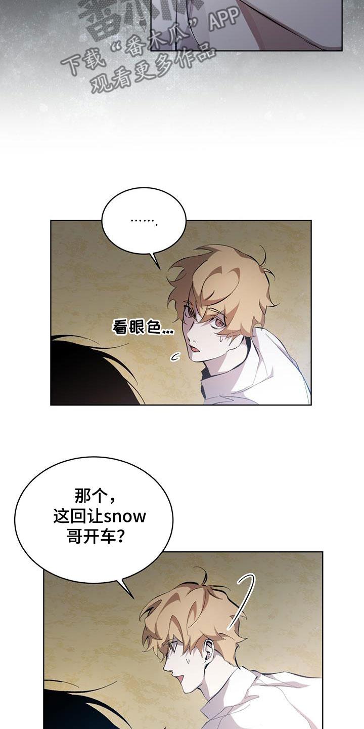 《法外狂徒》第20章：诅咒你 第12页