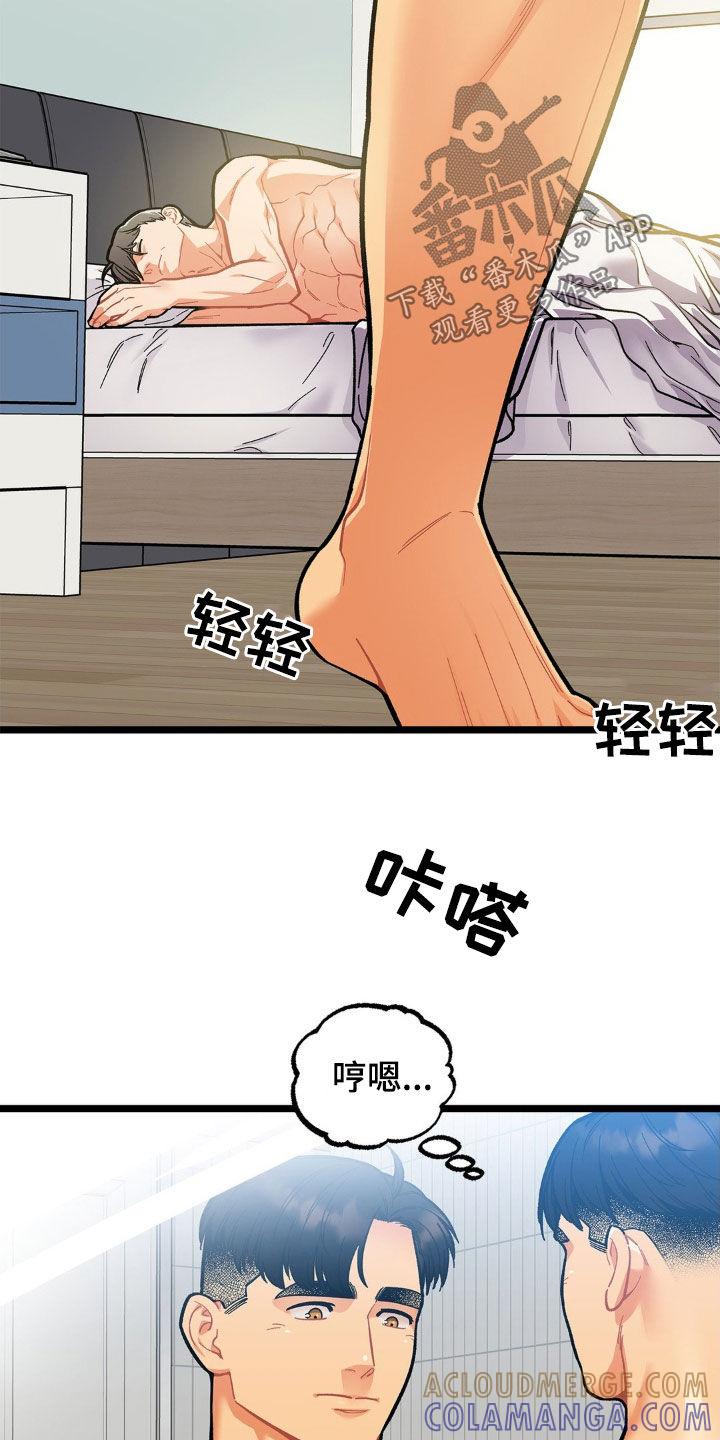 《浴火重生》第20章：我有个条件 第5页