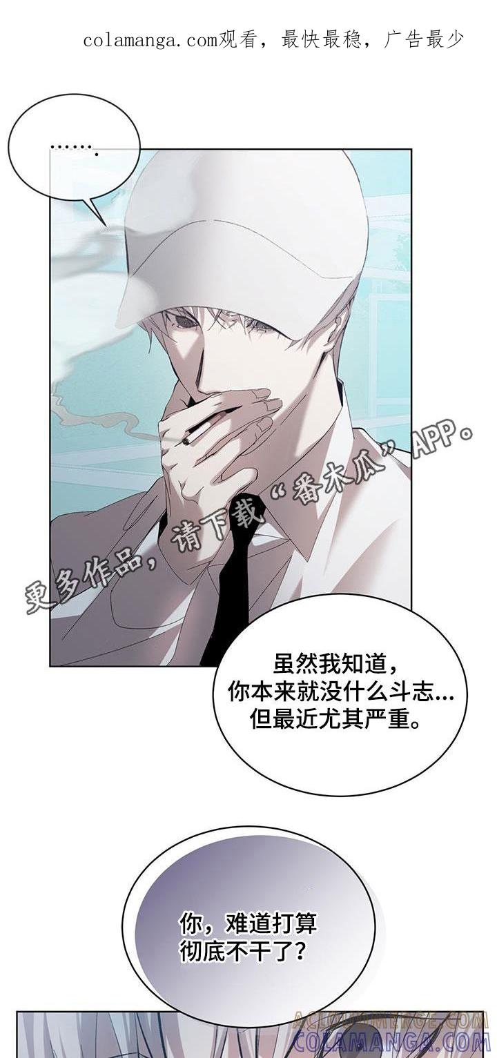《法外狂徒》第20章：诅咒你 第1页