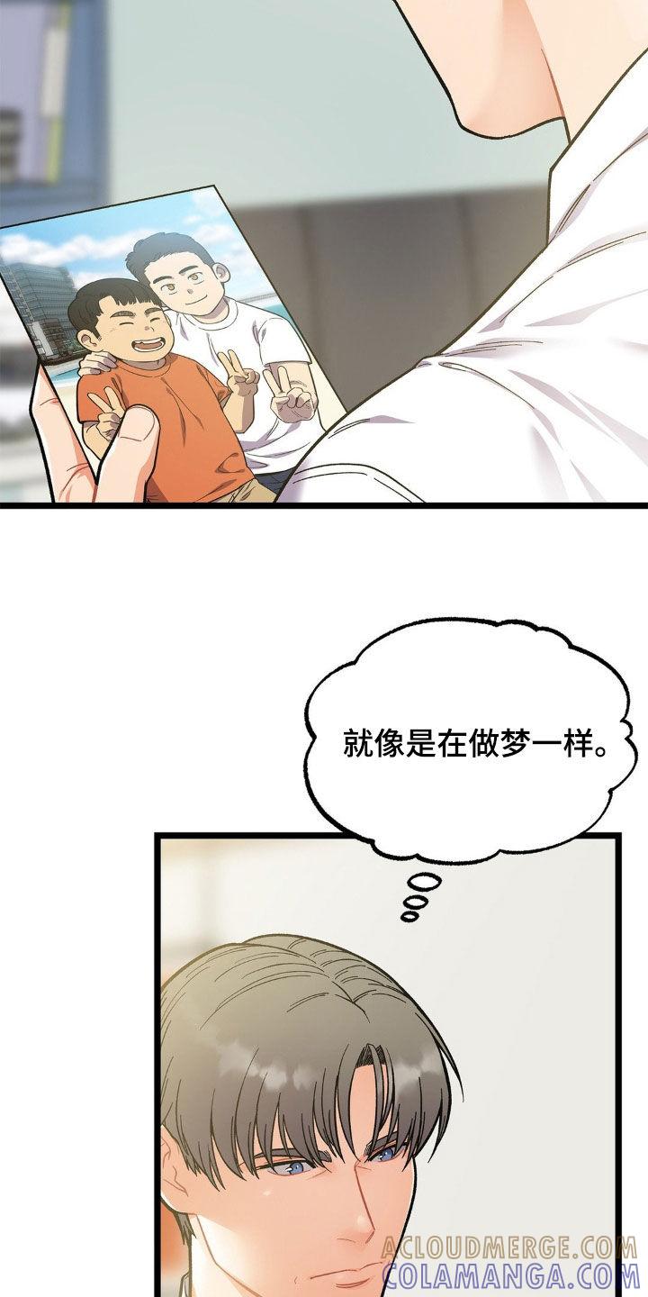 《浴火重生》第20章：我有个条件 第19页