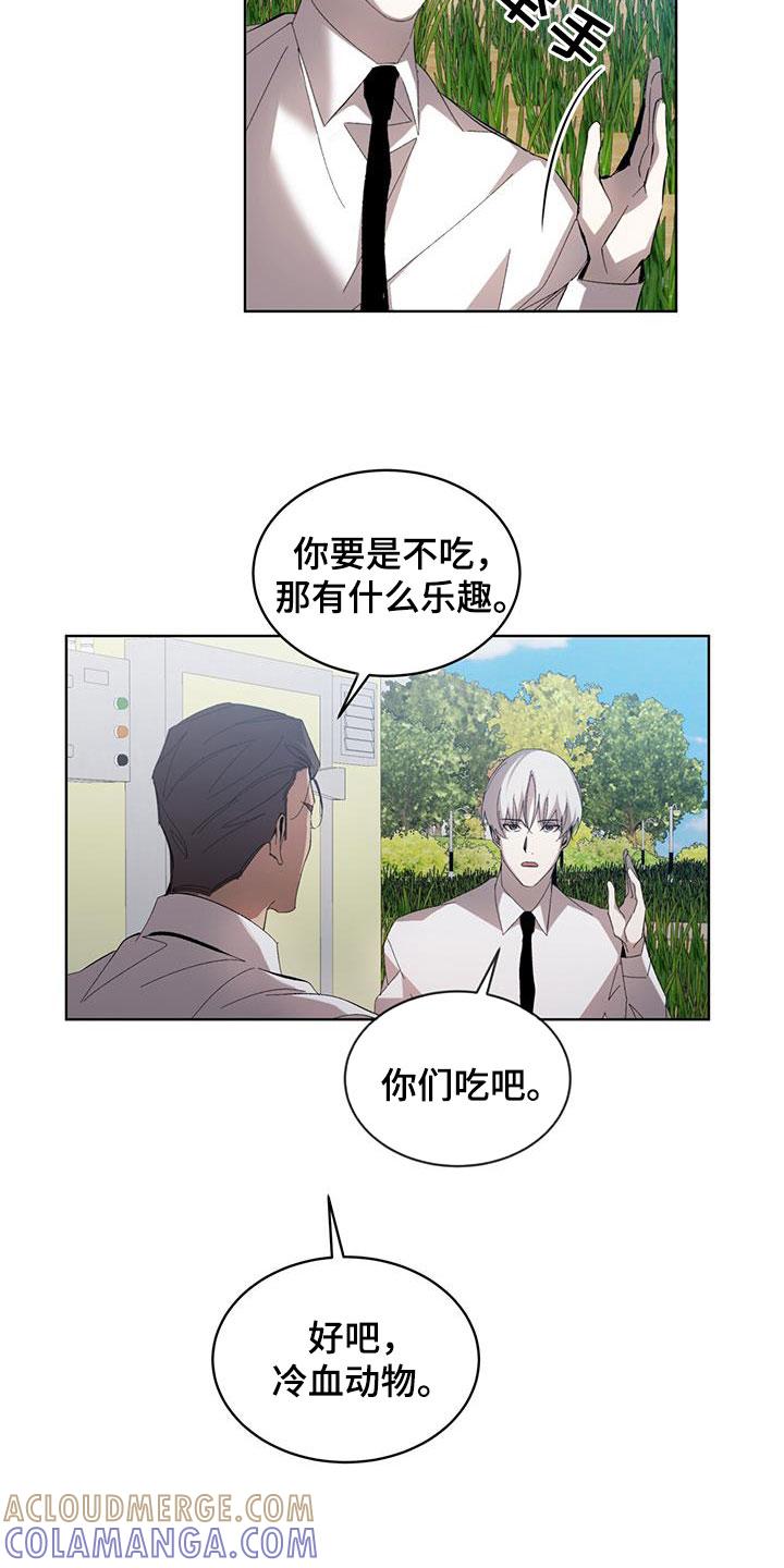 《法外狂徒》第20章：诅咒你 第19页