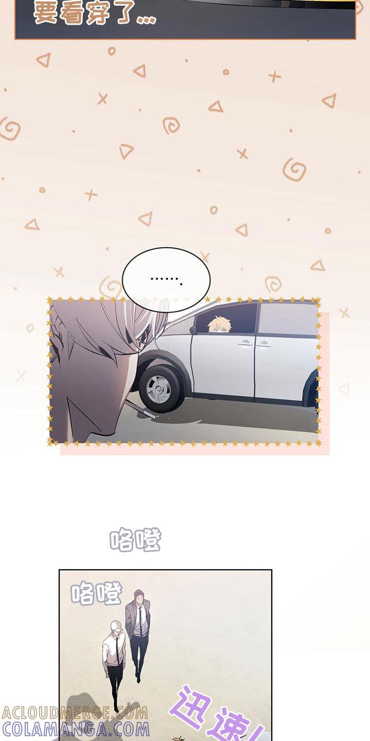 《法外狂徒》第20章：诅咒你 第7页