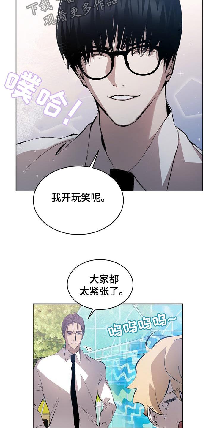 《法外狂徒》第20章：诅咒你 第16页