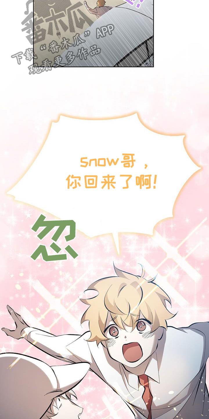 《法外狂徒》第20章：诅咒你 第8页