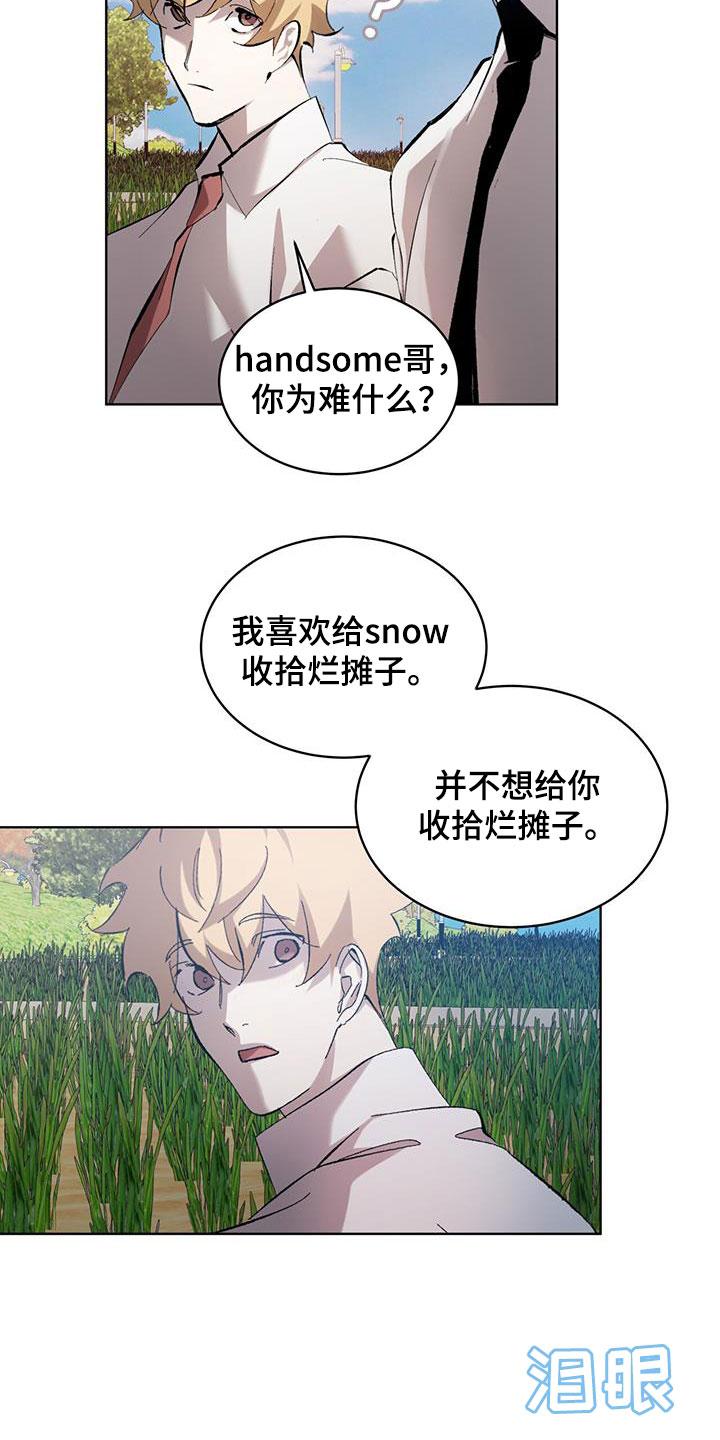 《法外狂徒》第20章：诅咒你 第14页