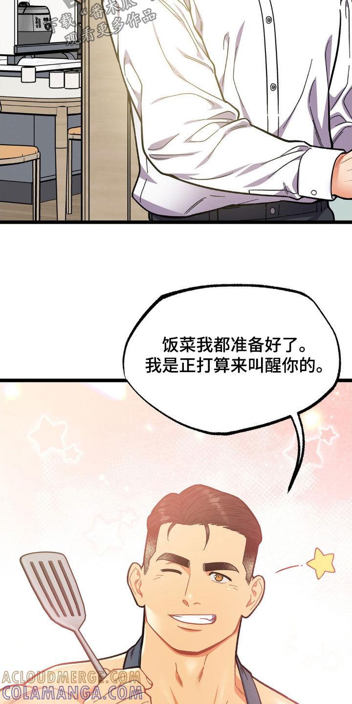 《浴火重生》第20章：我有个条件 第21页