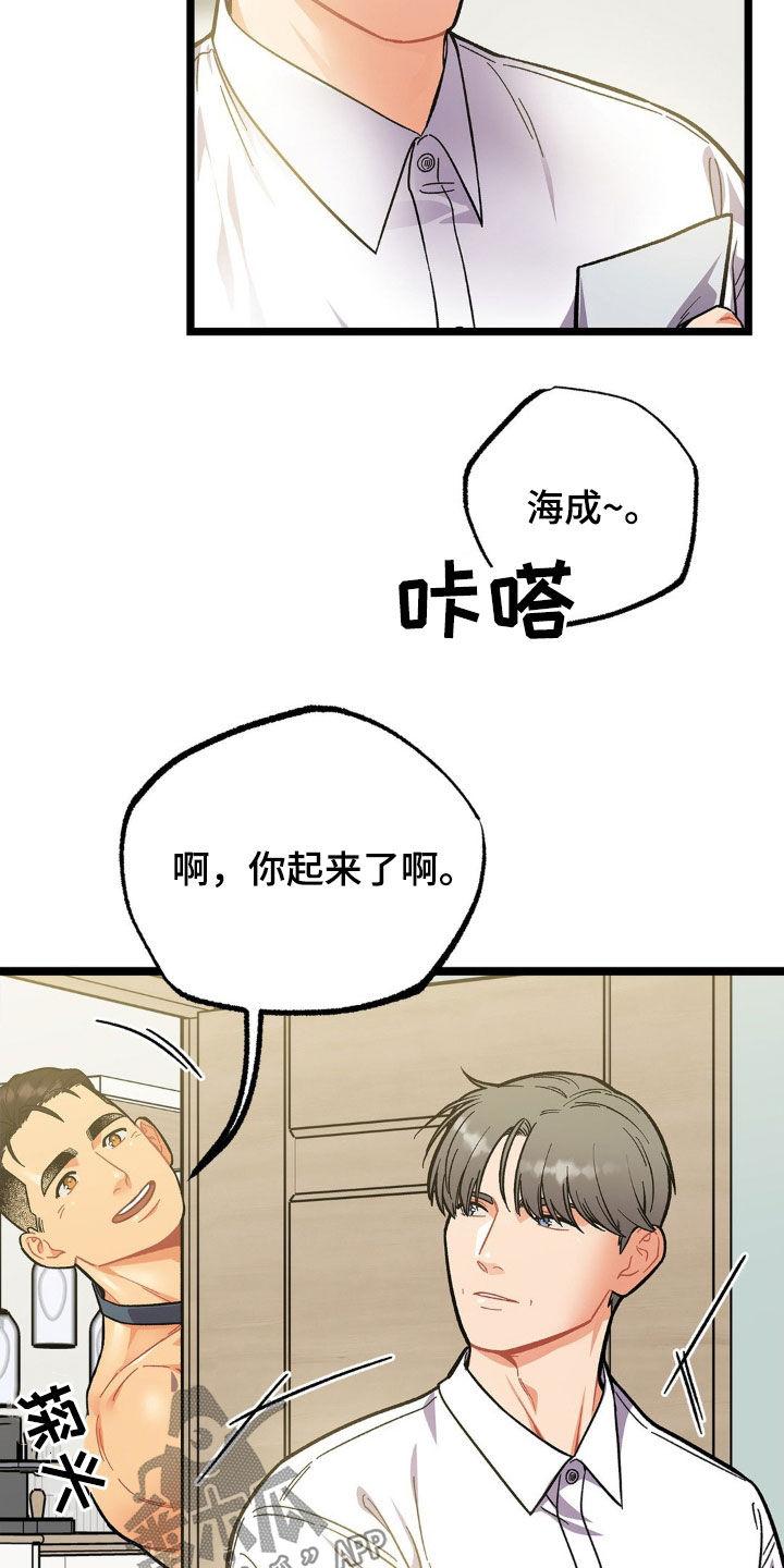《浴火重生》第20章：我有个条件 第20页