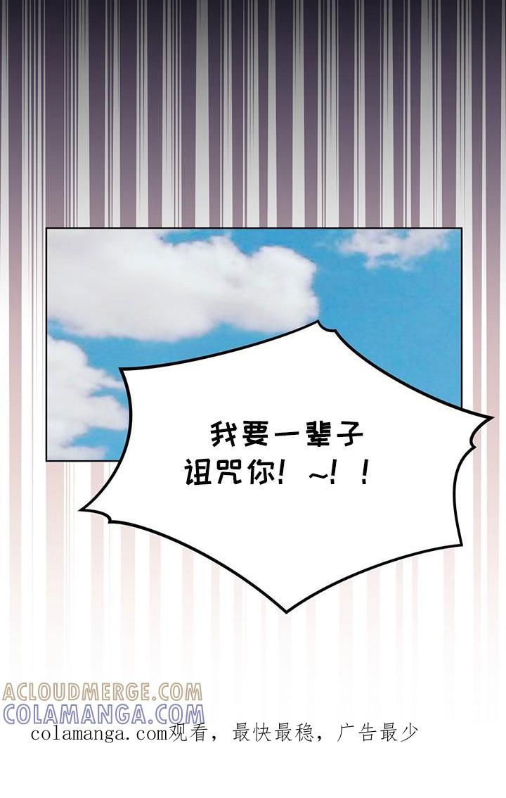 《法外狂徒》第20章：诅咒你 第21页