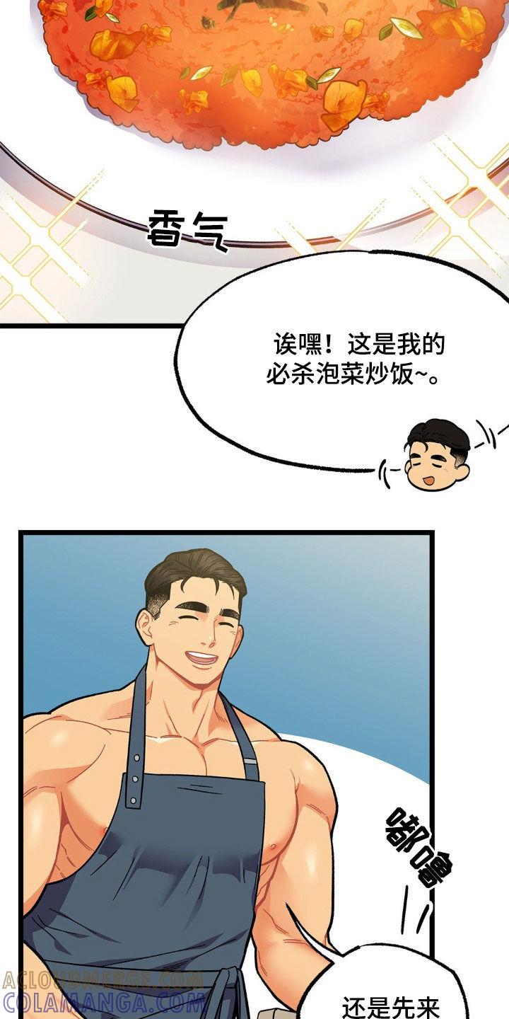 《浴火重生》第20章：我有个条件 第25页