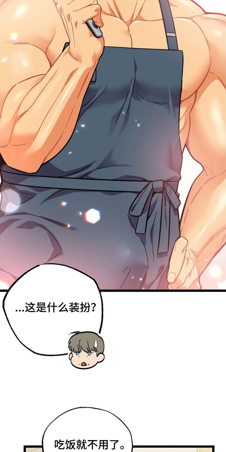 《浴火重生》第20章：我有个条件 第22页
