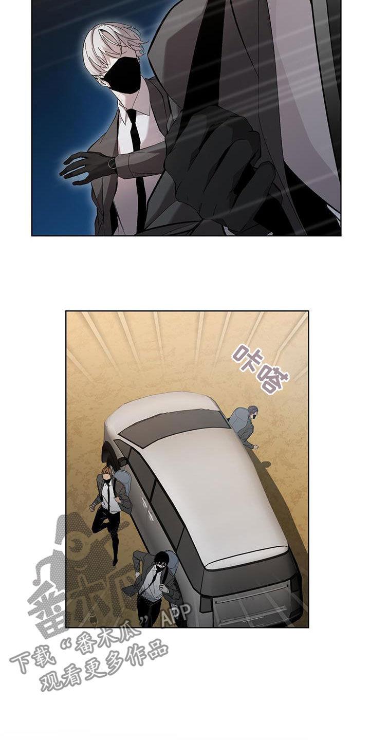 《法外狂徒》第21章：全部趴下！ 第16页