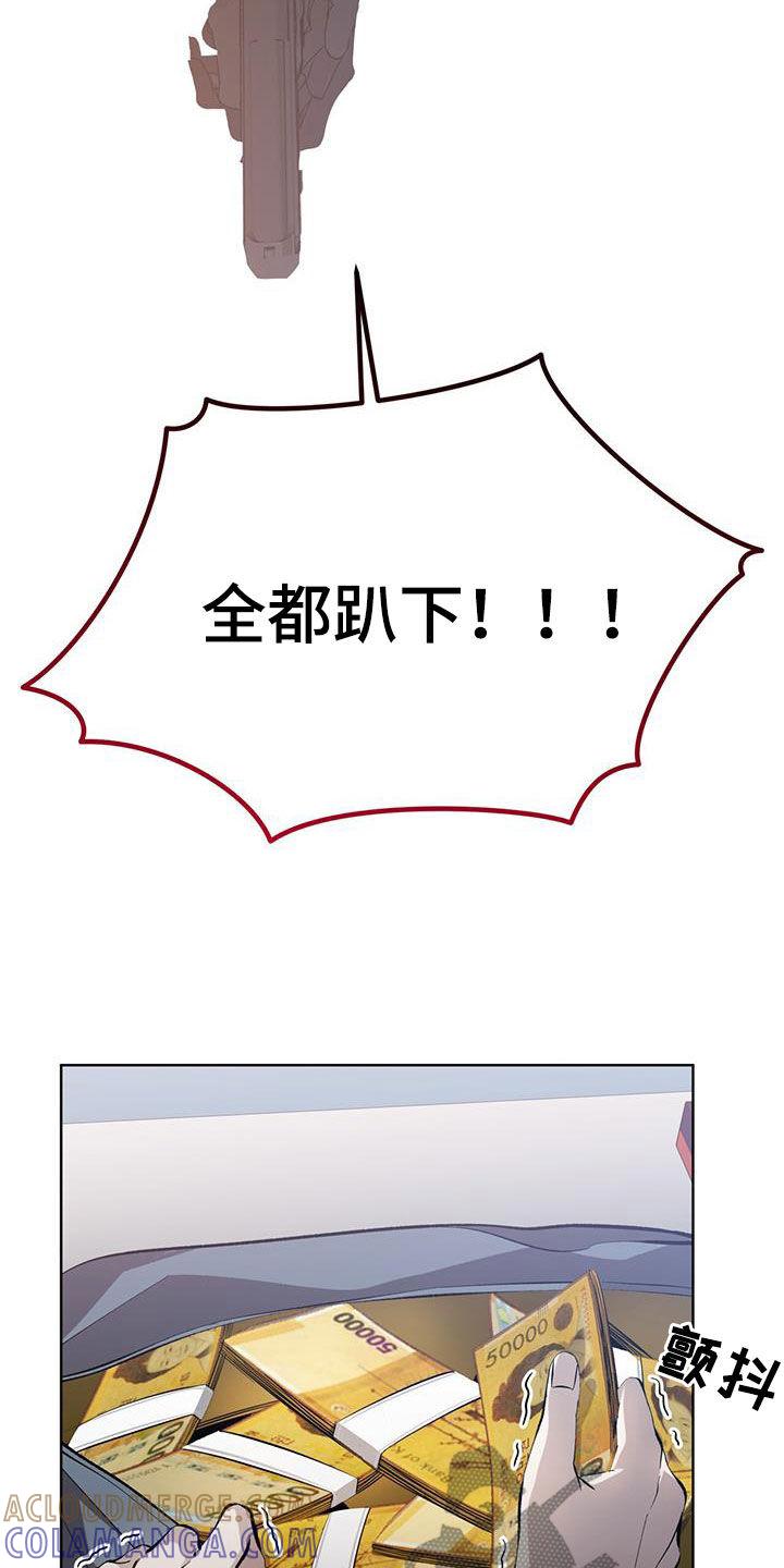 《法外狂徒》第21章：全部趴下！ 第23页