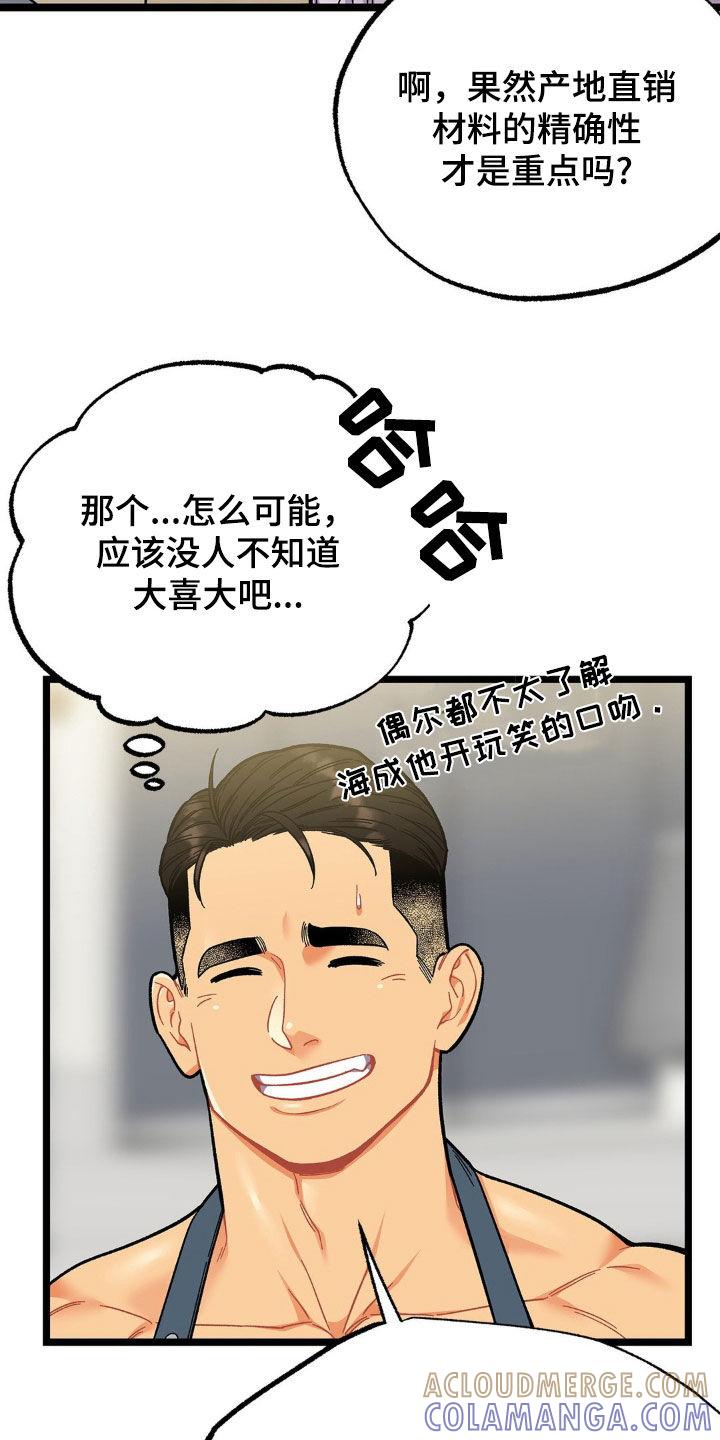 《浴火重生》第21章：变数 第13页
