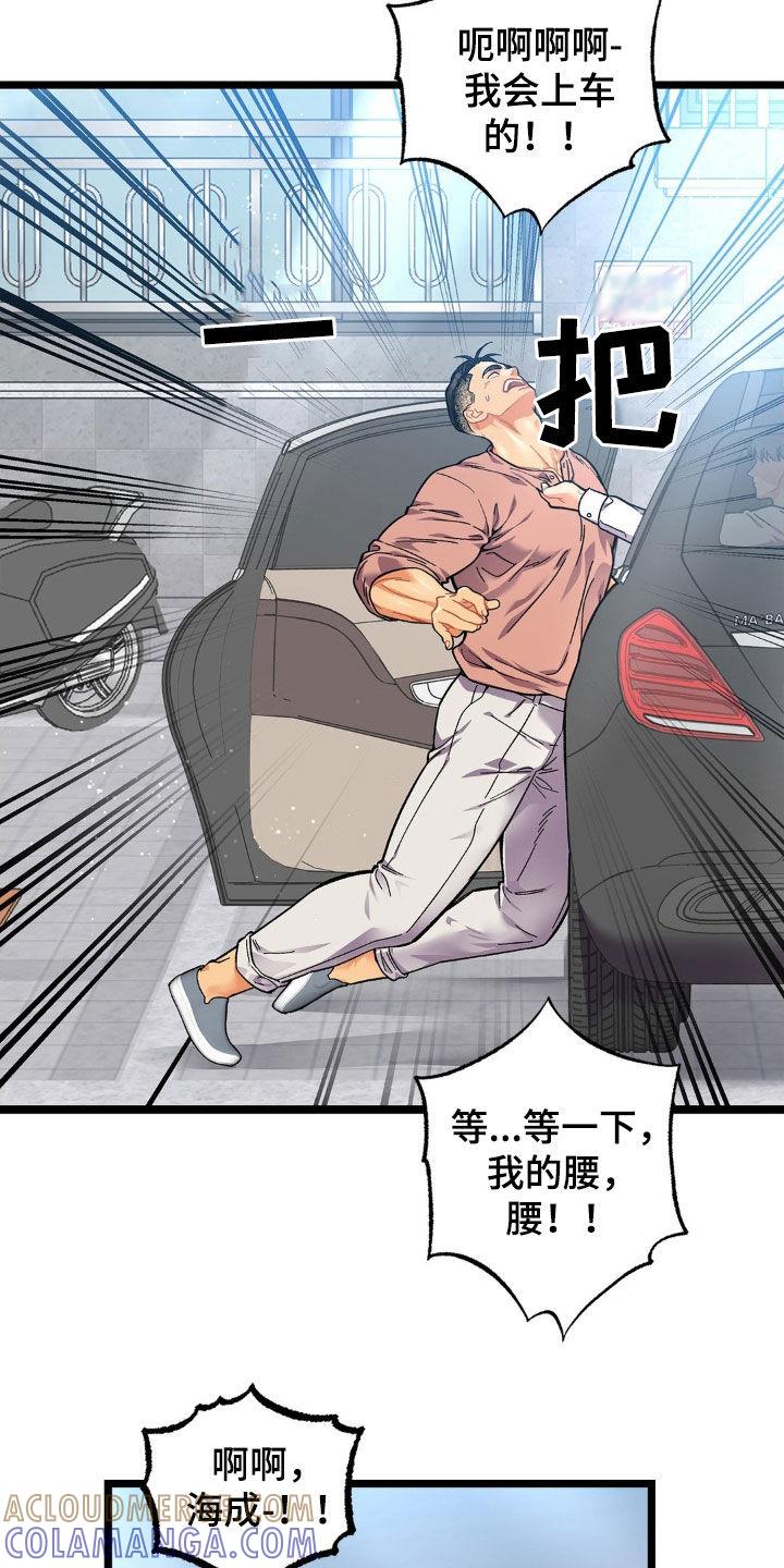 《浴火重生》第21章：变数 第27页