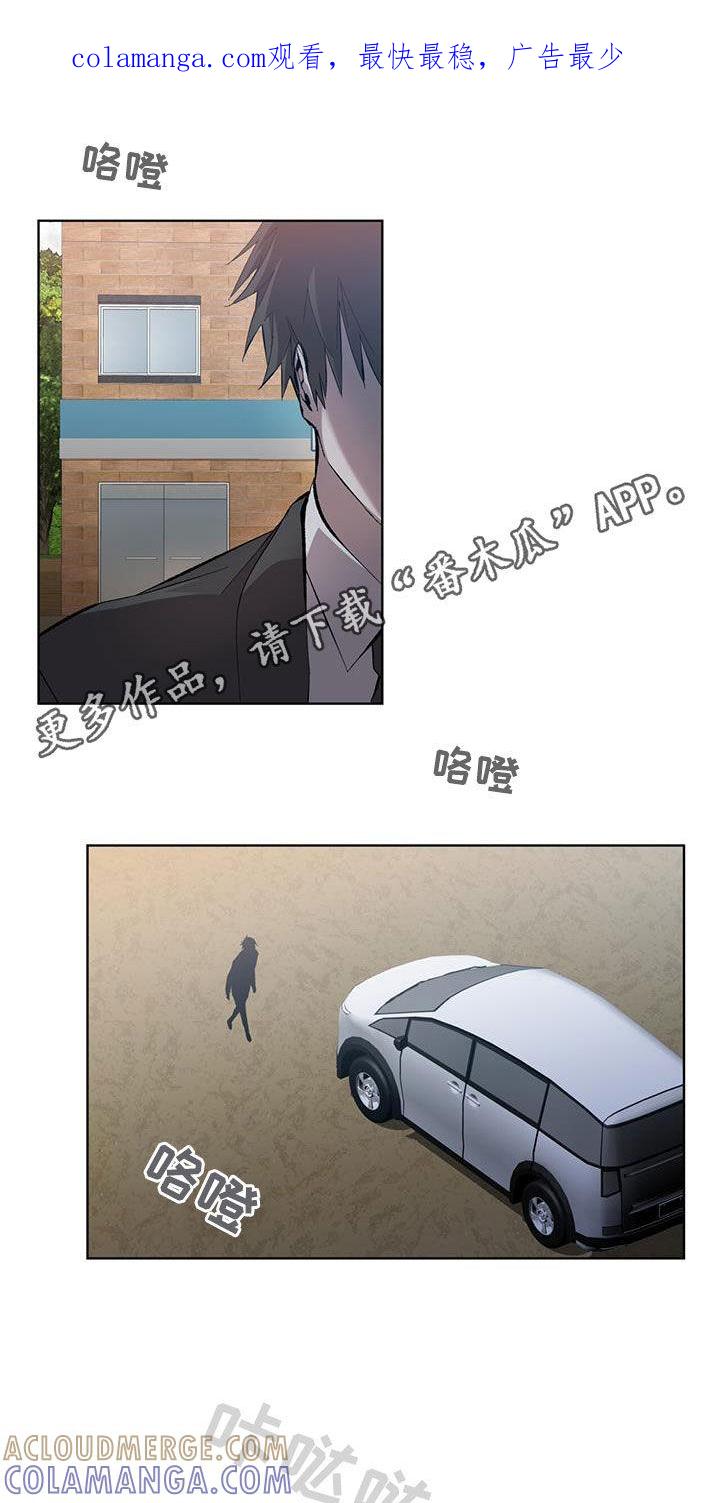 《法外狂徒》第21章：全部趴下！ 第1页