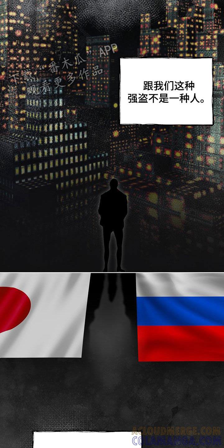 《法外狂徒》第21章：全部趴下！ 第7页