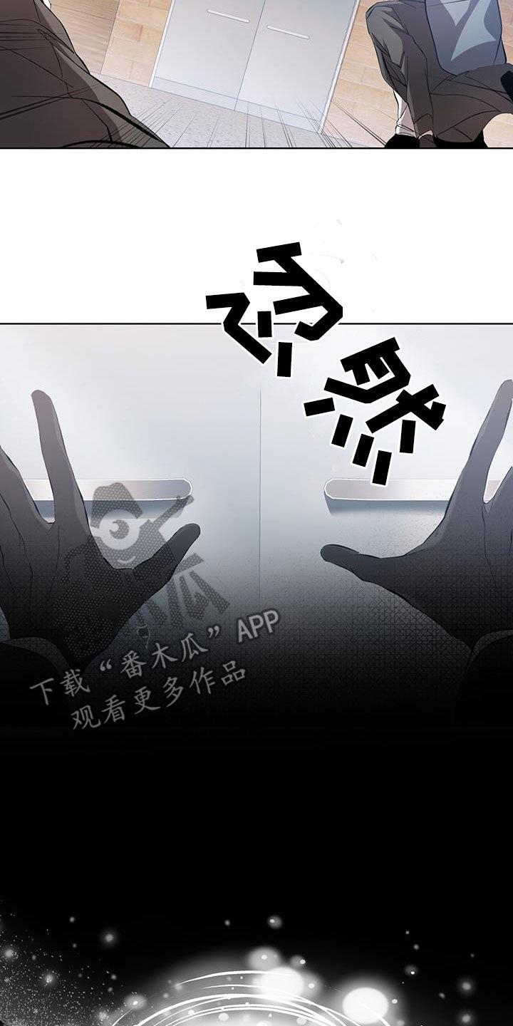 《法外狂徒》第21章：全部趴下！ 第20页