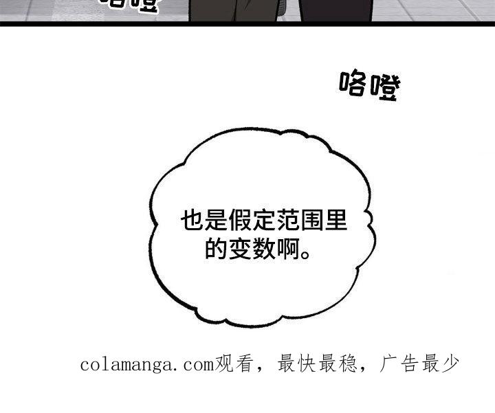 《浴火重生》第21章：变数 第30页