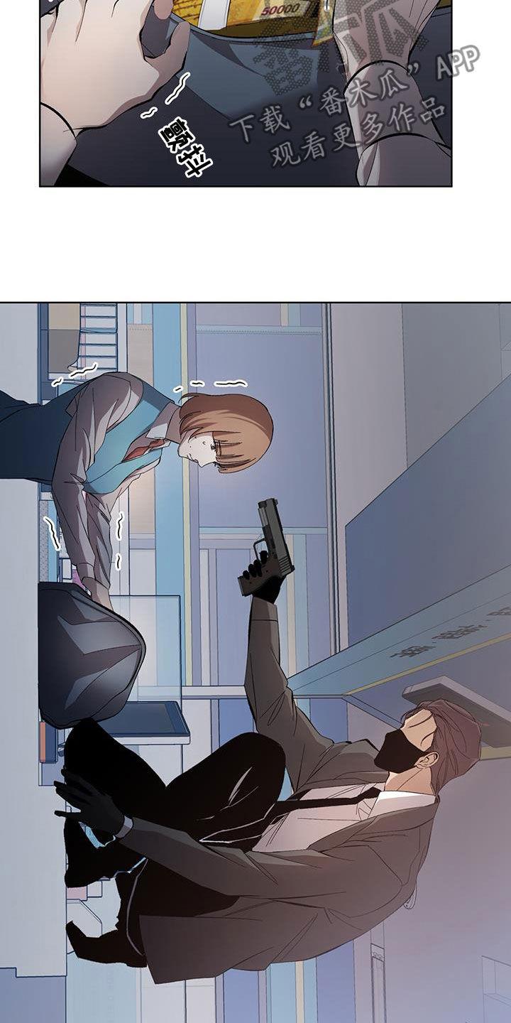《法外狂徒》第21章：全部趴下！ 第24页