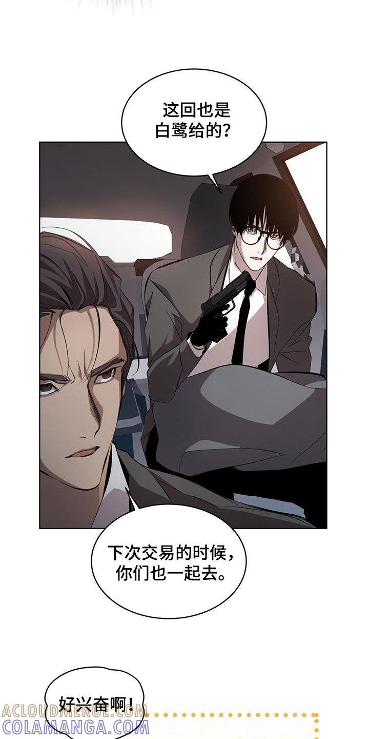 《法外狂徒》第21章：全部趴下！ 第5页