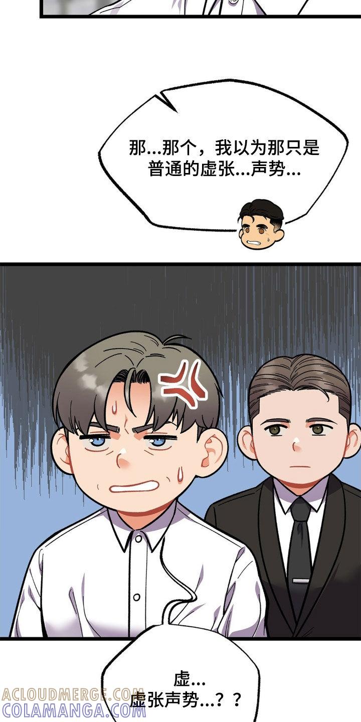 《浴火重生》第21章：变数 第25页