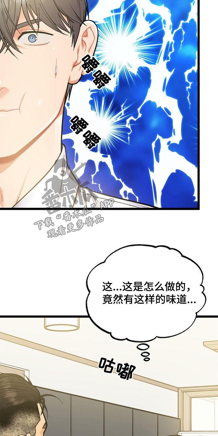 《浴火重生》第21章：变数 第6页