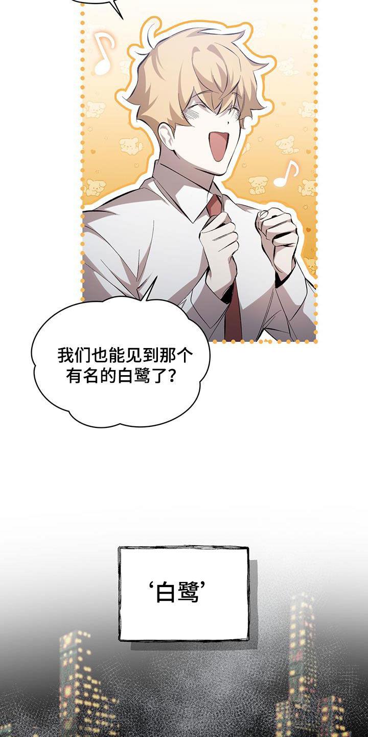 《法外狂徒》第21章：全部趴下！ 第6页