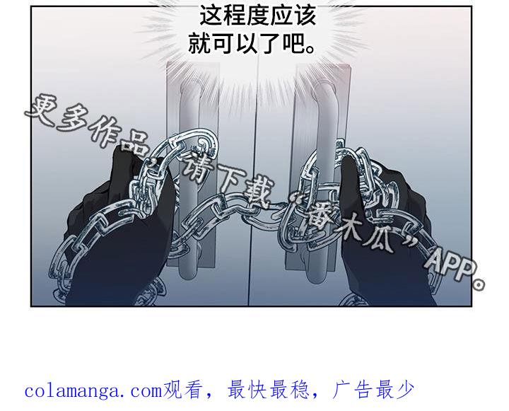 《法外狂徒》第21章：全部趴下！ 第26页