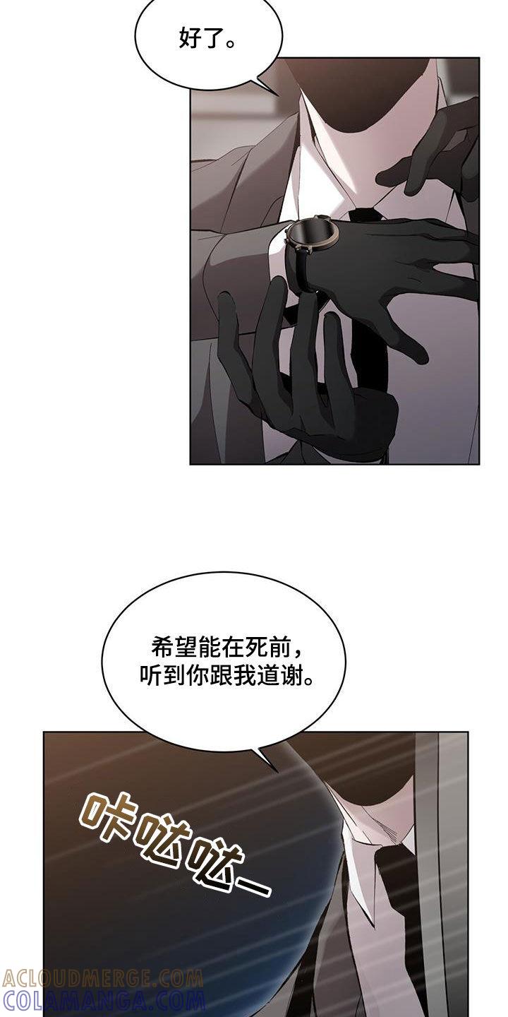 《法外狂徒》第21章：全部趴下！ 第15页
