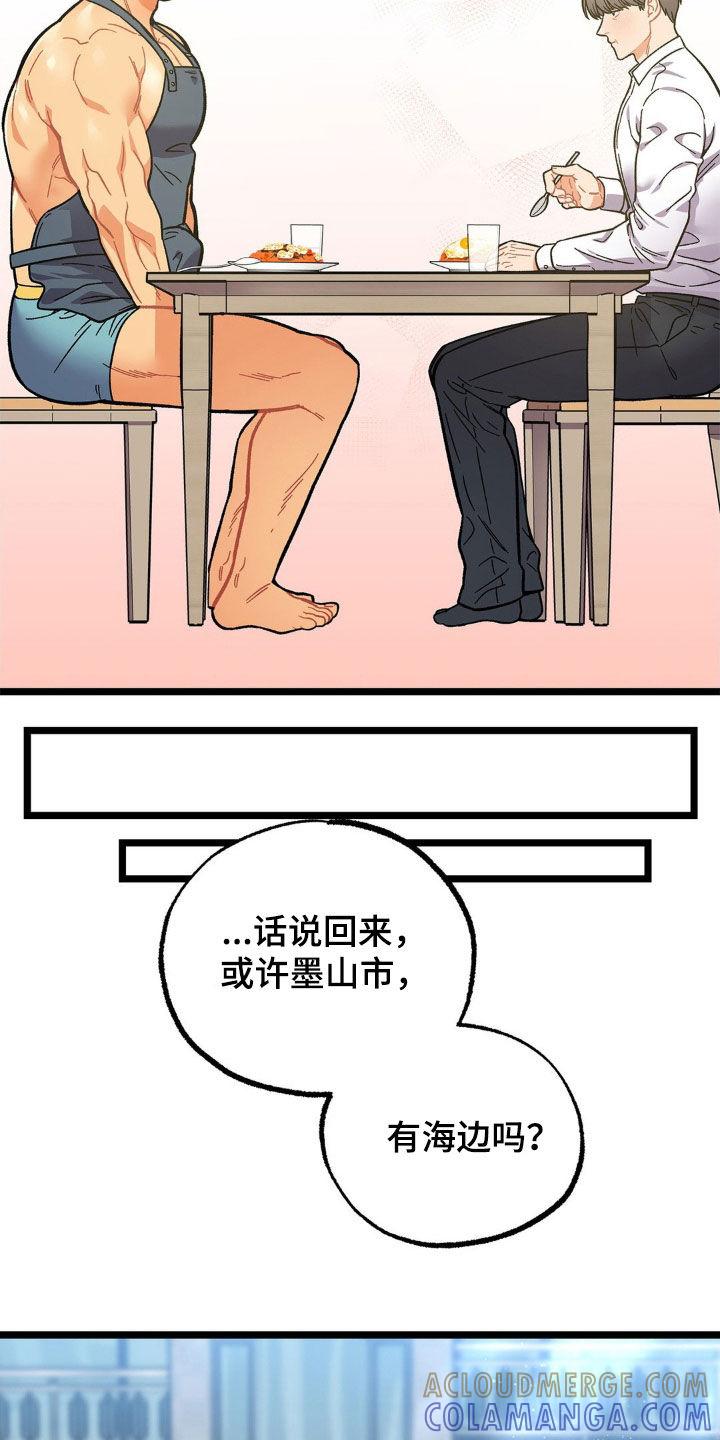 《浴火重生》第21章：变数 第19页