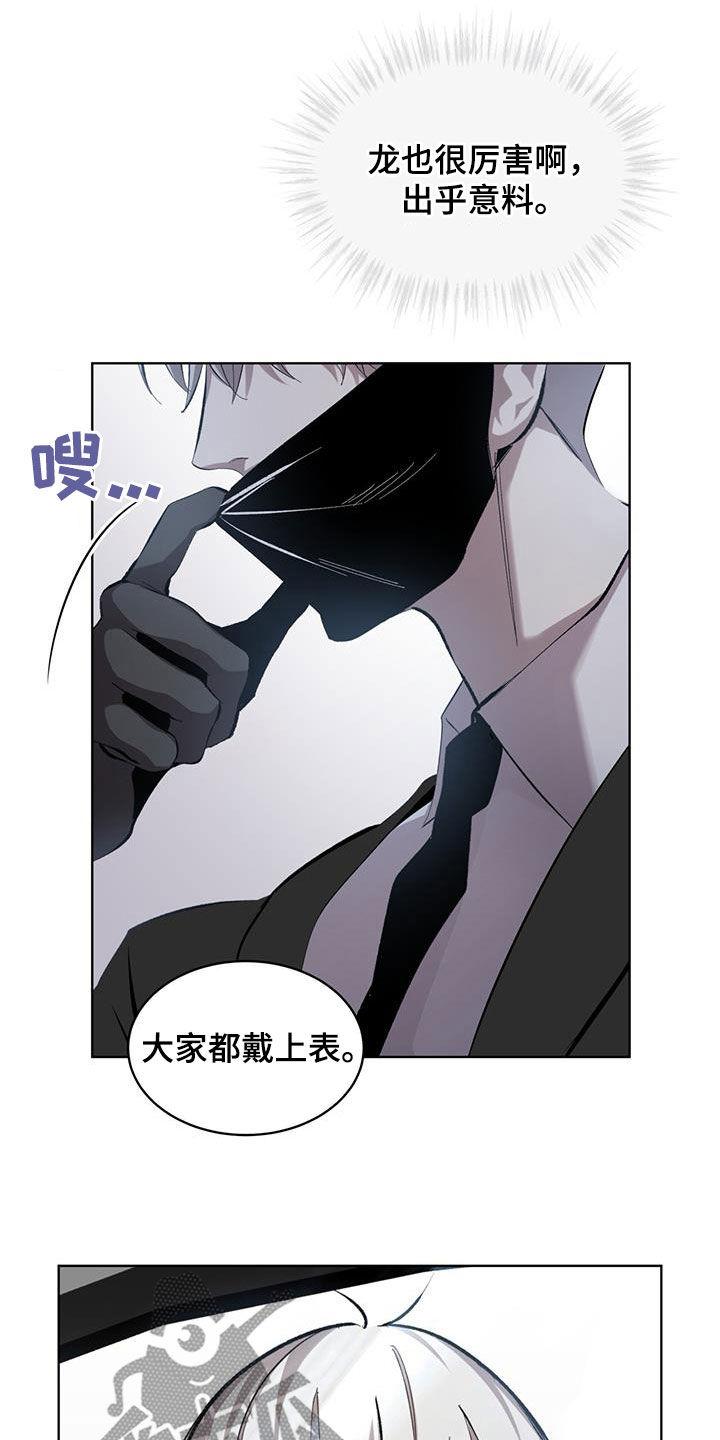 《法外狂徒》第21章：全部趴下！ 第12页