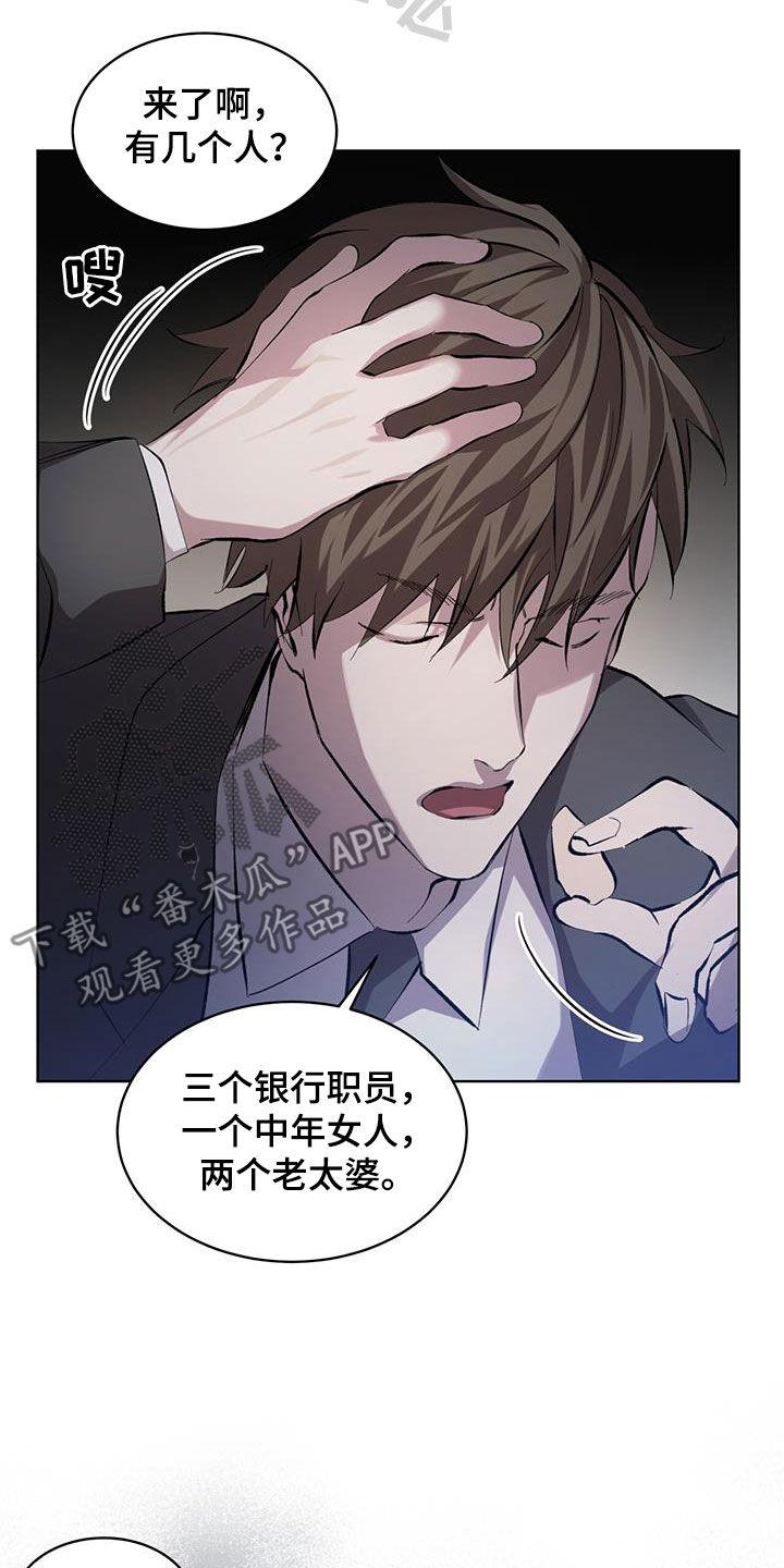 《法外狂徒》第21章：全部趴下！ 第2页