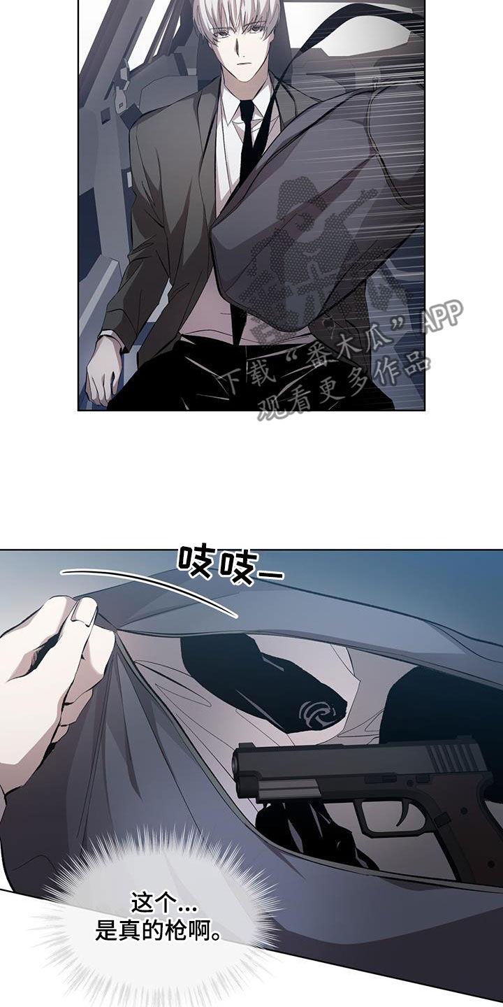 《法外狂徒》第21章：全部趴下！ 第4页