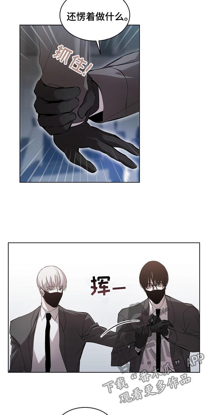《法外狂徒》第21章：全部趴下！ 第14页