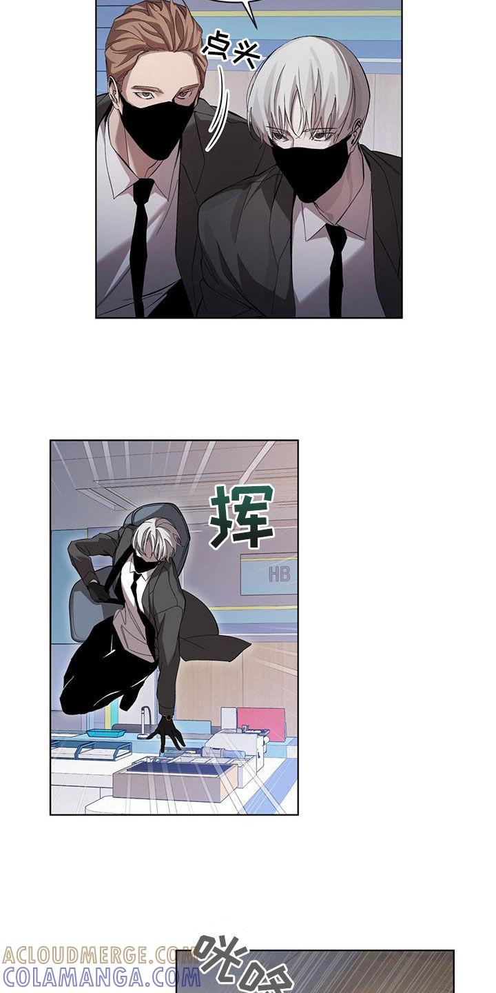 《法外狂徒》第22章：你怎么来了 第3页