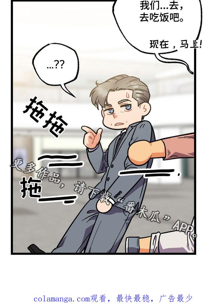 《浴火重生》第22章：包场 第26页